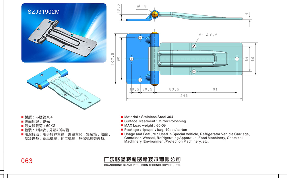 側門鉸鏈SZJ31902M 304不銹鋼冷藏蔬菜特殊運輸車輛側門合頁鉸鏈