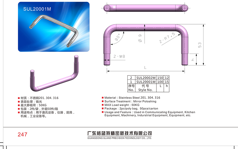 SUL20001M 304不銹鋼U型拉手 箱柜實(shí)心不銹鋼提手 工業(yè)辦公電箱重型拉手