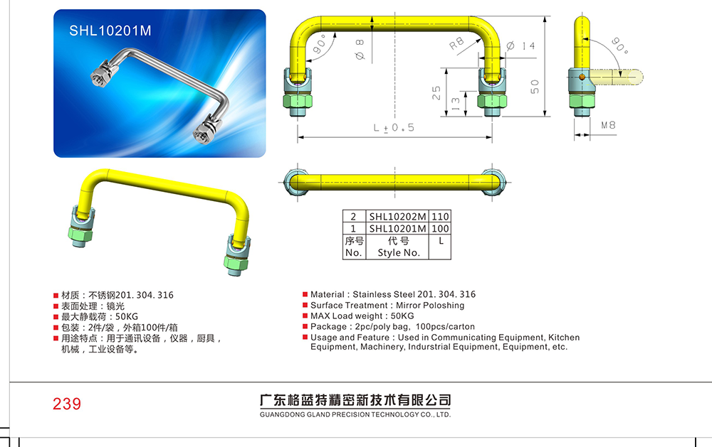 SHL10201M 不銹鋼折疊拉手 廠家直銷通訊設(shè)備工業(yè)機(jī)械門蓋活動(dòng)U型折疊提手
