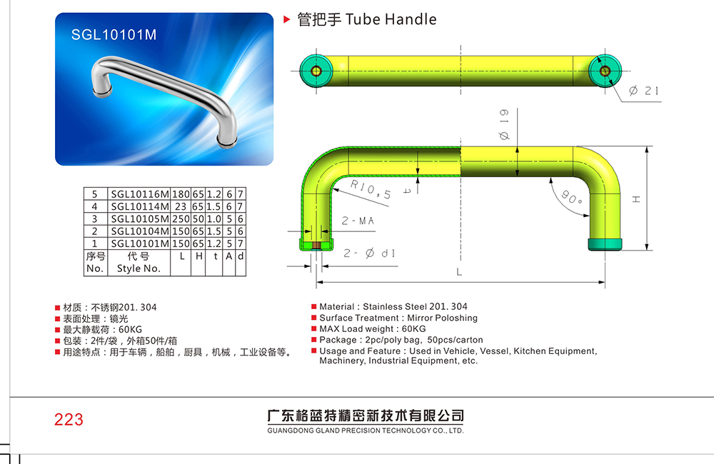 SGL10101M 304不銹鋼管型拉手 不銹鋼工業(yè)廚具噴涂烘烤設備門U型管把手