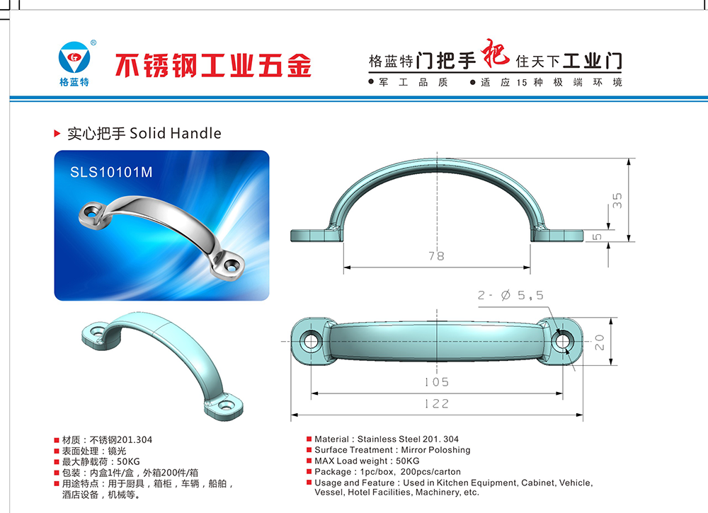 SLS10101M 304不銹鋼玻璃門設備倉庫門實習拉手 機柜電箱大門抽屜提手