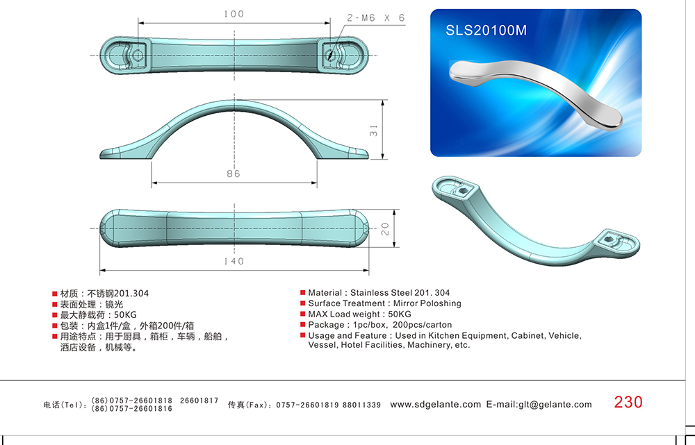 SLS20100M 港口設備機械精密鑄造堅固鏡面精拋光304不銹鋼靜音實心拉手