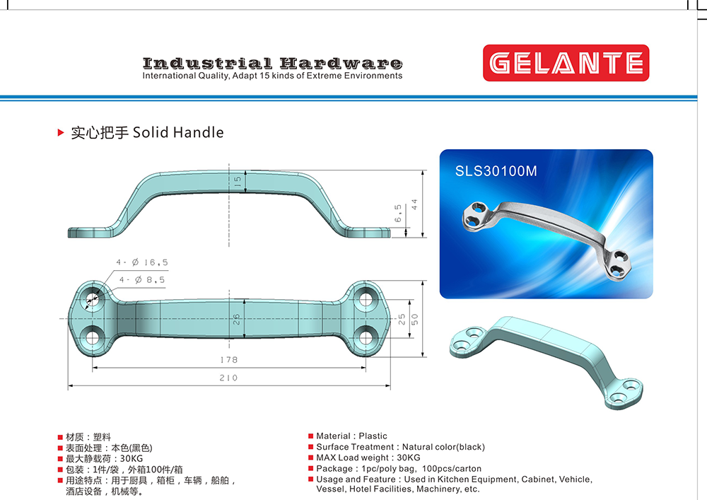SLS30101M 強承受力不銹鋼柜門拉手 通用箱柜 儀器設備304不銹鋼門拉手