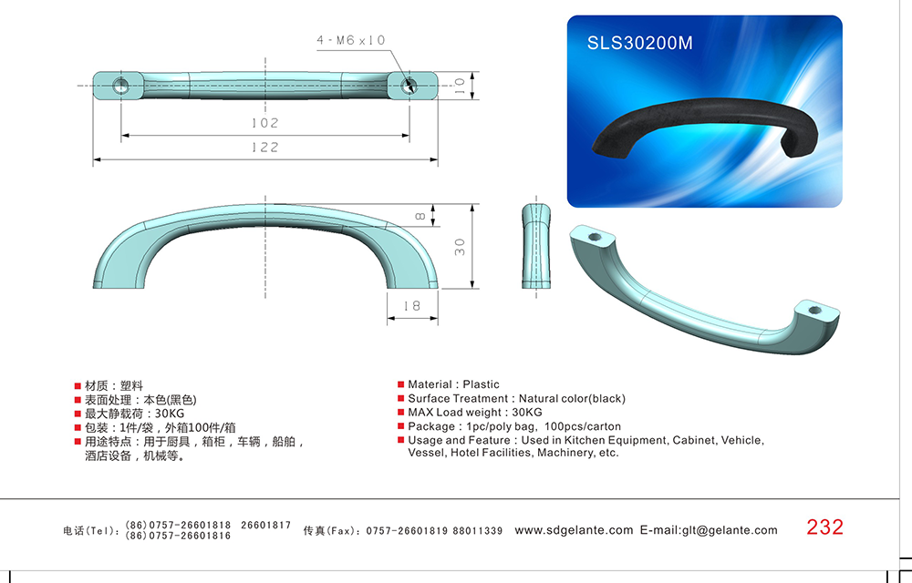 SLS30200M 304不銹鋼精密鑄造件實心拉手 重型工業(yè)設備門窗承重實心把手