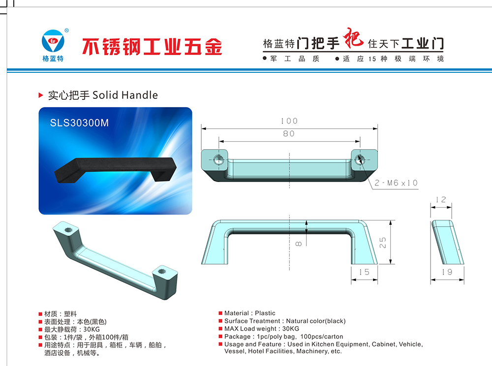 SLS30300M 304不銹鋼海鮮柜保溫柜大烤箱蒸柜烘箱門把手 軍工品質不銹鋼拉手