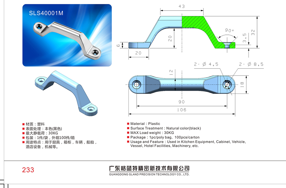 SLS40100M 304不銹鋼電箱門把手鎖 工業(yè)重型機械自動化設備門不銹鋼拉手