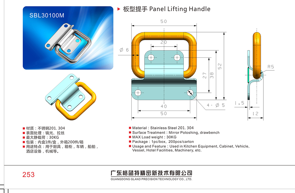 SBL30100M 化學品灌裝設(shè)備不銹鋼提手拉手 廠家直銷304不銹鋼工業(yè)設(shè)備門拉手