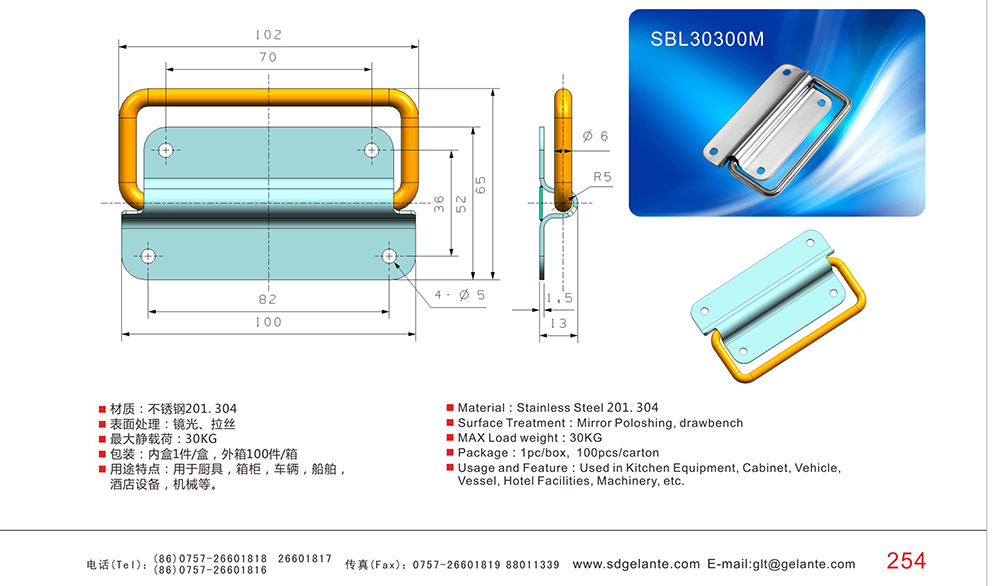 SBL30300M 304不銹鋼拉手 陷入式上螺絲工業(yè)機械設(shè)備平門板型活動五金拉手