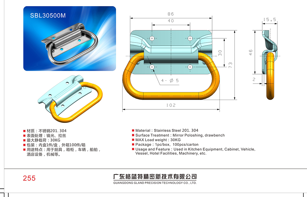 SBL30500M 304不銹鋼板型提手 工業(yè)鋼鐵柜門(mén)箱體不銹鋼可折疊活動(dòng)拉手