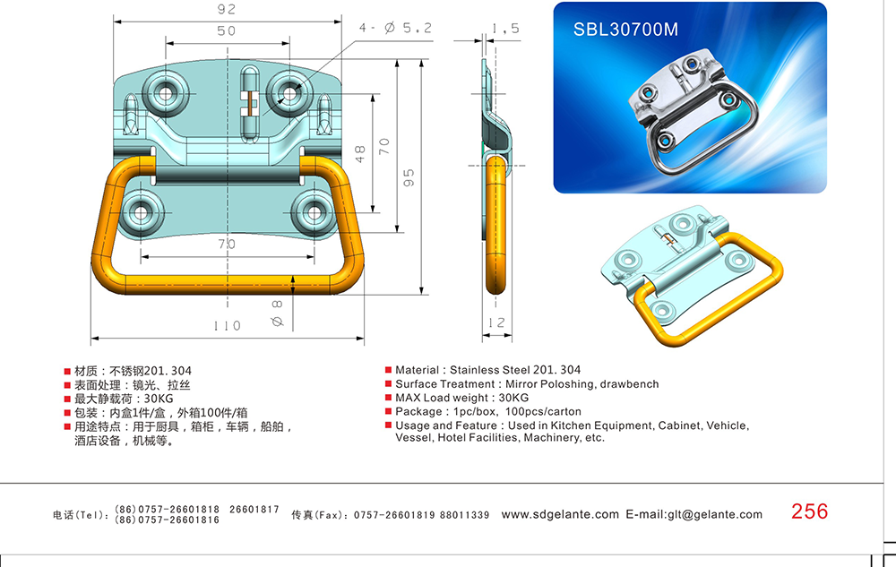 SBL30700M 304不銹鋼實心活動提手 工業(yè)自動化生產(chǎn)線不銹鋼設(shè)備門拉手