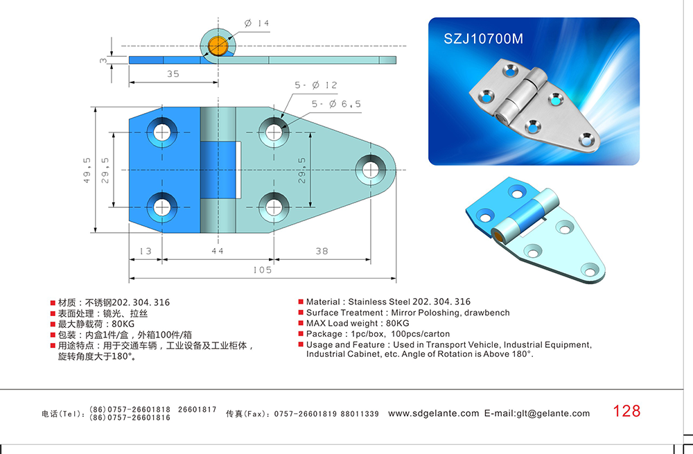 SZJ10700M 304不銹鋼集裝車車廂大型烤箱門鉸鏈 特種冷藏保溫工業(yè)設(shè)備鉸鏈